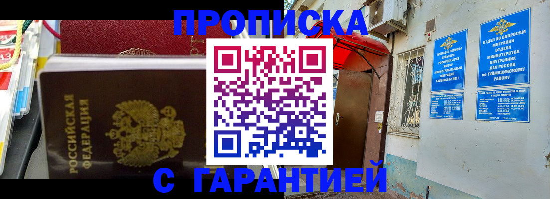 прописка паспорт в Гусь-Хрустальном