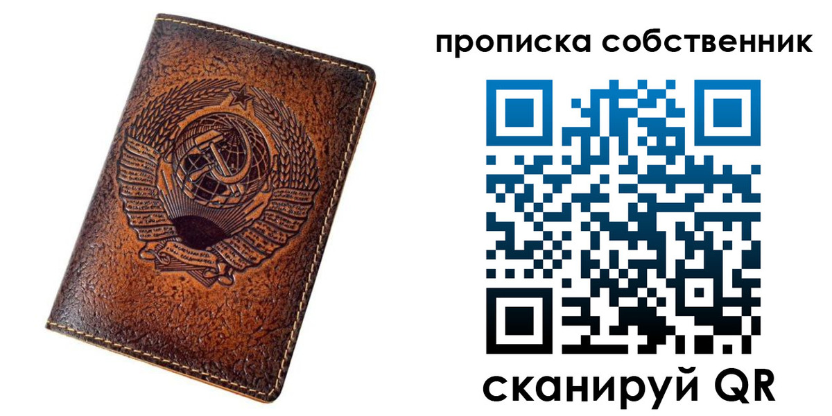 временная регистрация недорого в Гусь-Хрустальном
