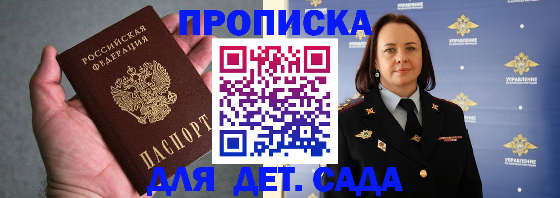 прописка в квартире в Гусь-Хрустальном
