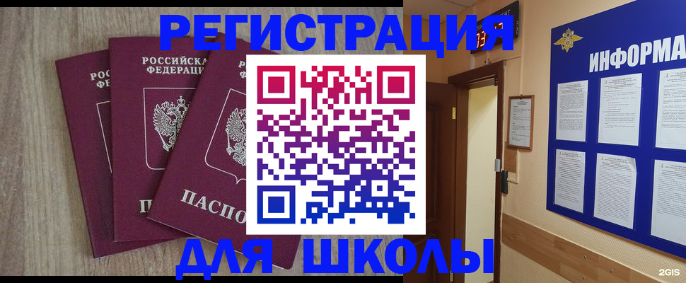 временная регистрация надежно в Гусь-Хрустальном