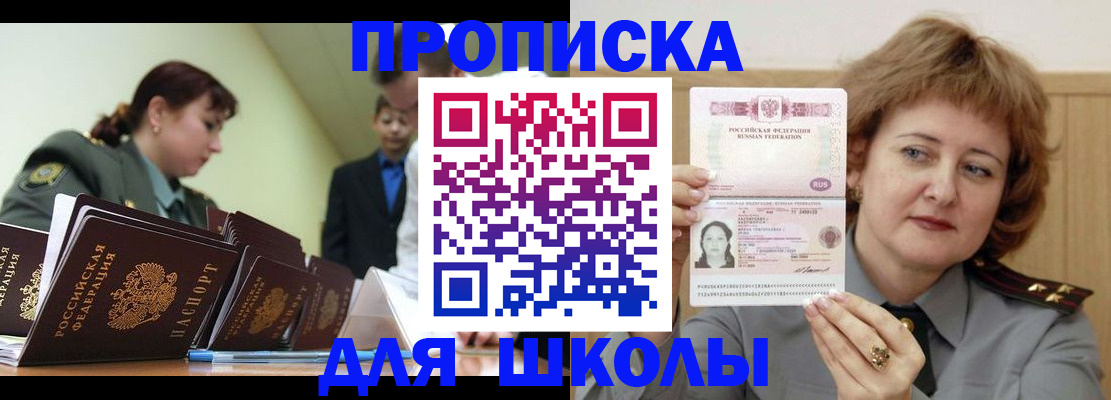 прописка для военкомата в Гусь-Хрустальном