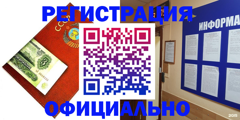 прописка 2025 в Гусь-Хрустальном