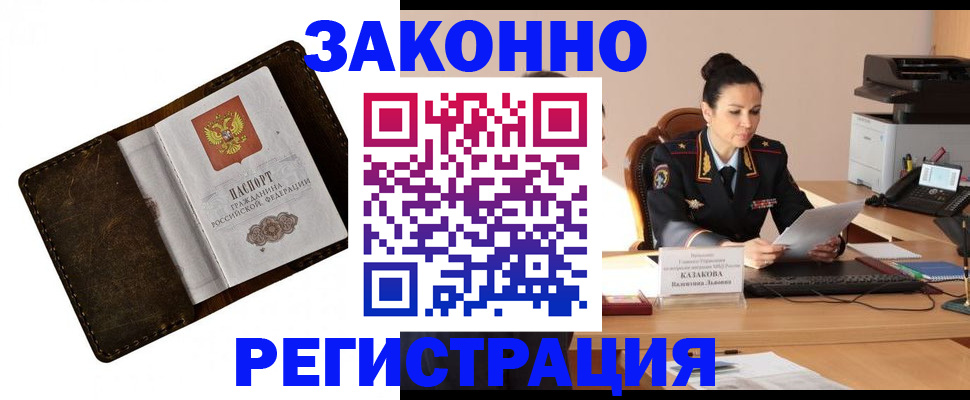 временная регистрация недорого в Гусь-Хрустальном